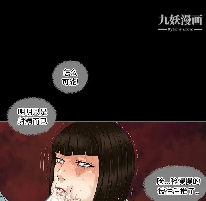 漫画《最后的男人》第4话第39张图