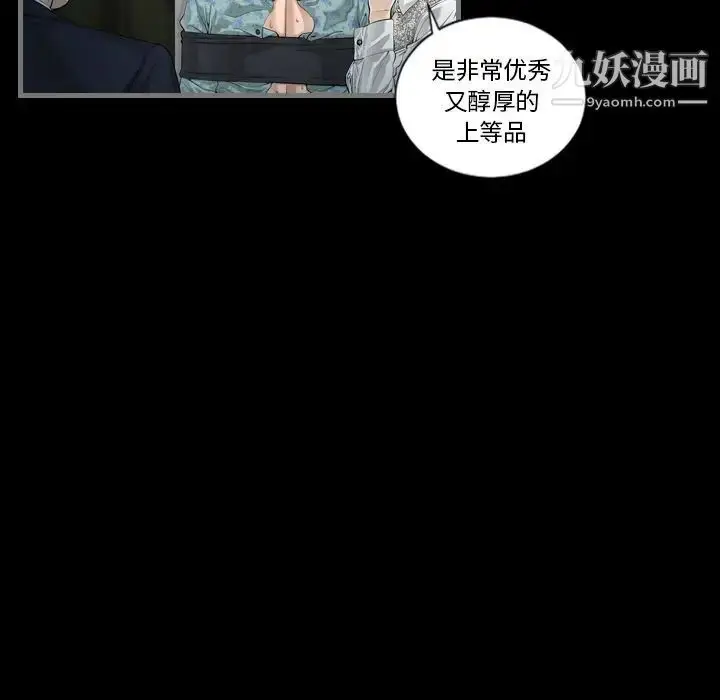 漫画《最后的男人》第4话第64张图