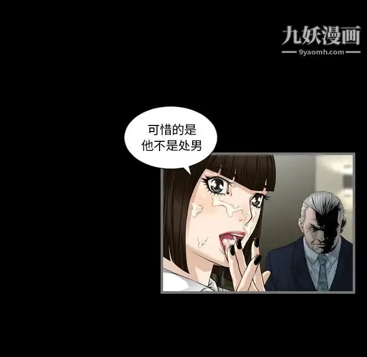 漫画《最后的男人》第4话第65张图