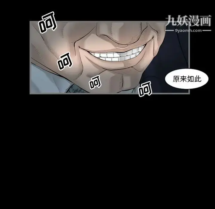漫画《最后的男人》第4话第67张图