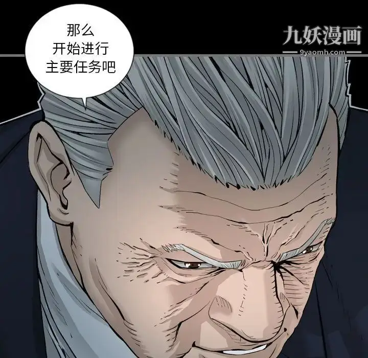 漫画《最后的男人》第4话第68张图