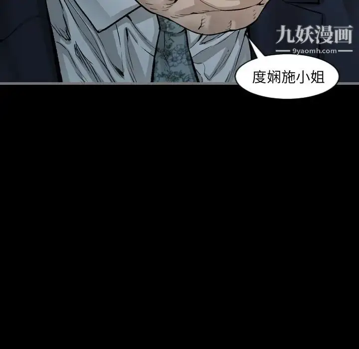 漫画《最后的男人》第4话第69张图