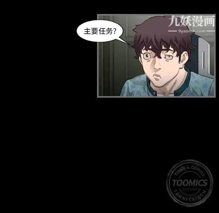 漫画《最后的男人》第4话第70张图