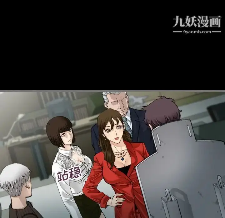 漫画《最后的男人》第4话第73张图