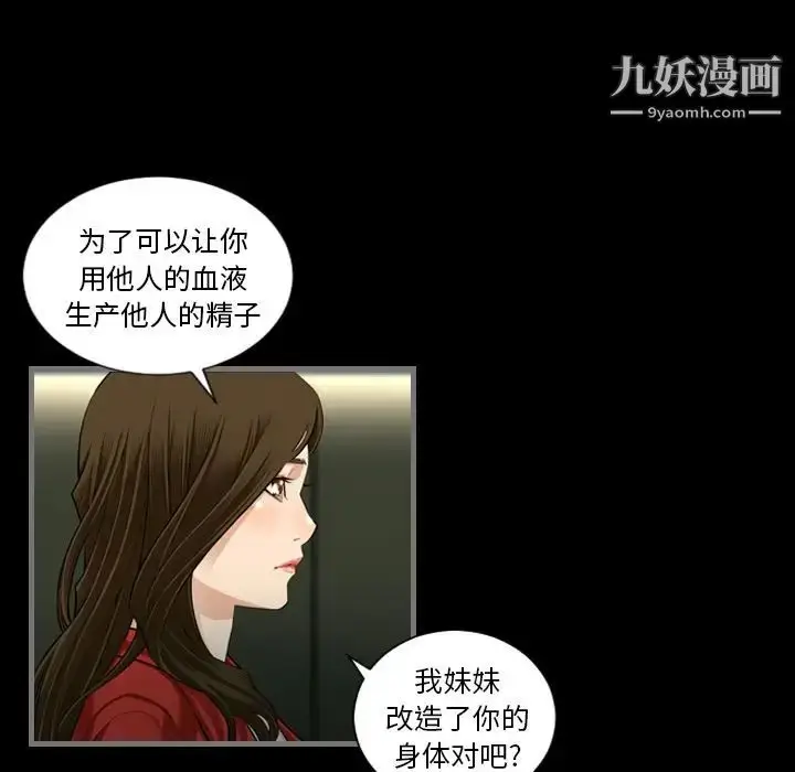 漫画《最后的男人》第4话第75张图