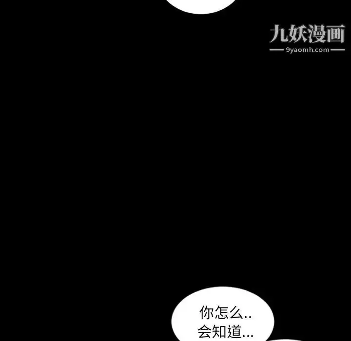 漫画《最后的男人》第4话第76张图