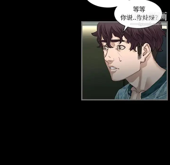 漫画《最后的男人》第4话第77张图