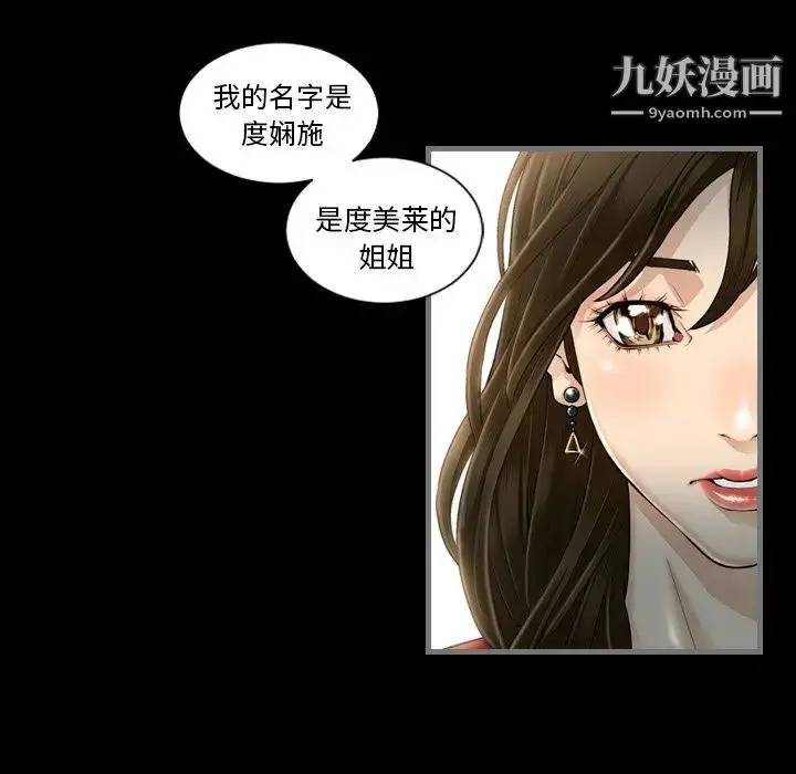 漫画《最后的男人》第4话第82张图