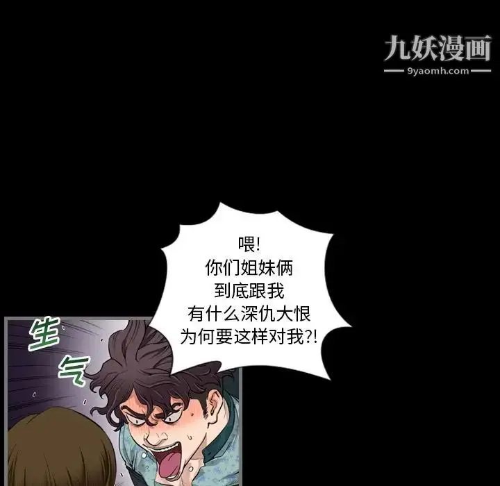 漫画《最后的男人》第4话第83张图