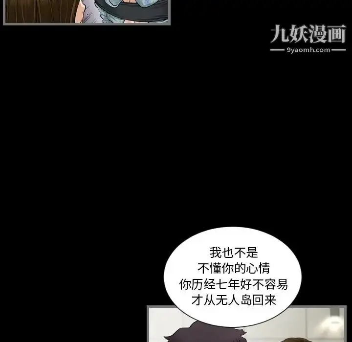 漫画《最后的男人》第4话第84张图