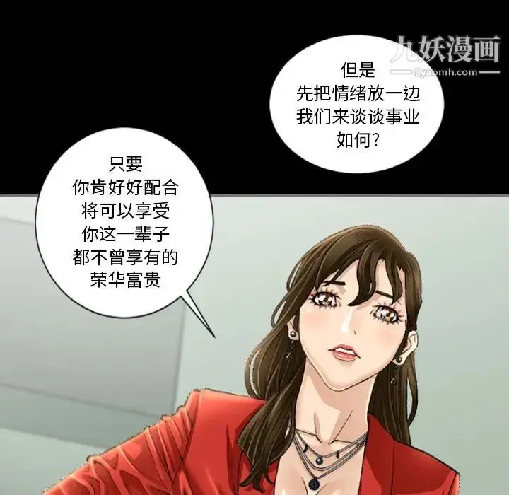 漫画《最后的男人》第4话第86张图