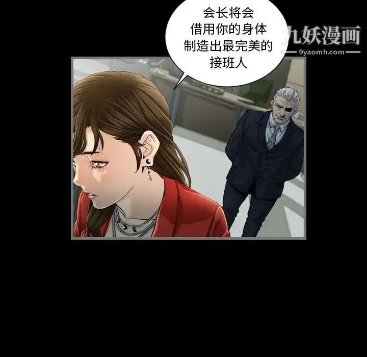 漫画《最后的男人》第4话第91张图