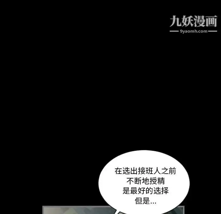 漫画《最后的男人》第4话第92张图
