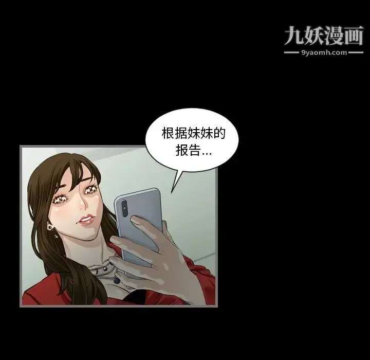 漫画《最后的男人》第4话第95张图