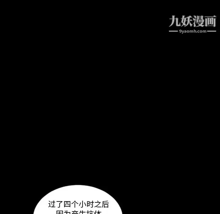 漫画《最后的男人》第4话第96张图
