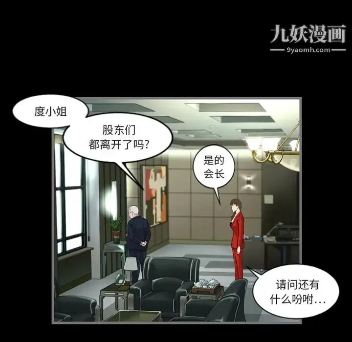 漫画《最后的男人》预告篇第13张图