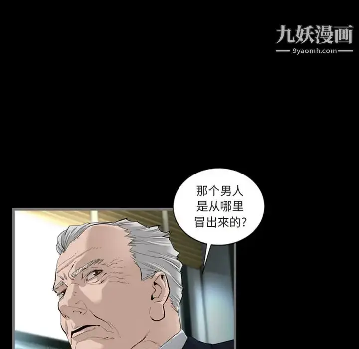 漫画《最后的男人》预告篇第14张图