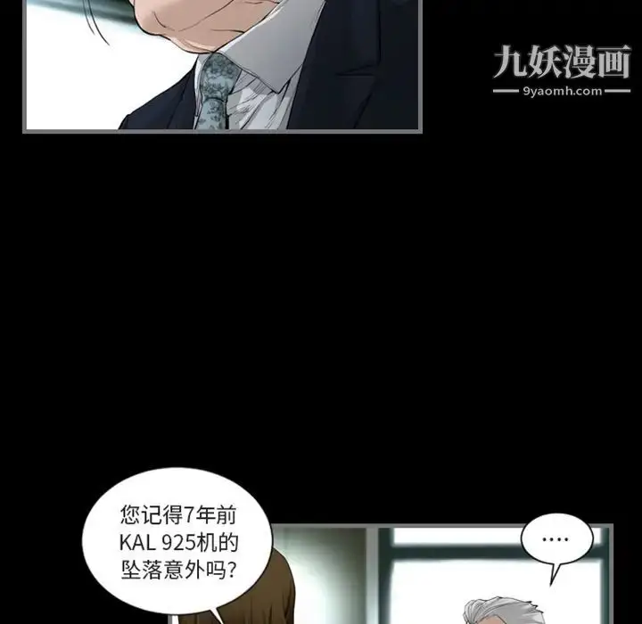 漫画《最后的男人》预告篇第15张图