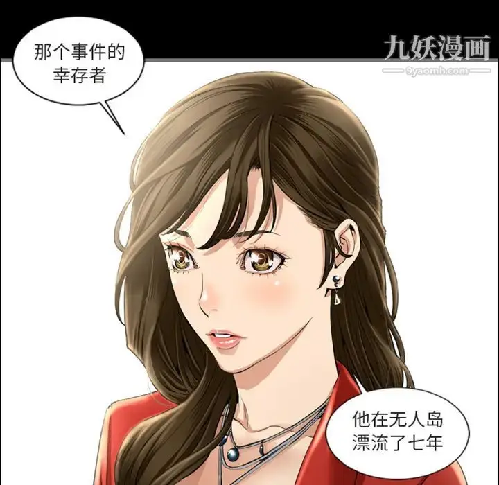 漫画《最后的男人》预告篇第17张图
