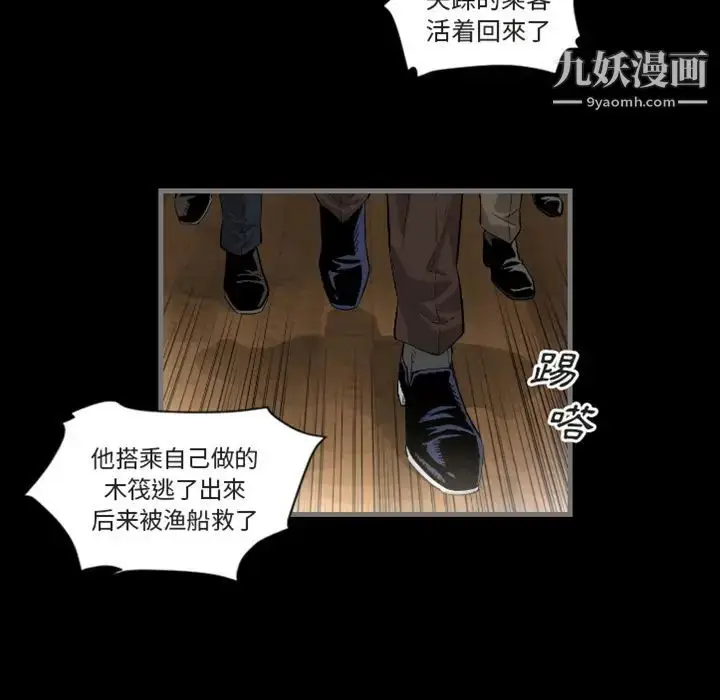漫画《最后的男人》预告篇第20张图