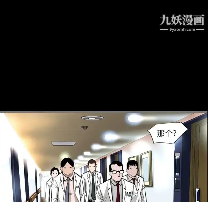 漫画《最后的男人》预告篇第21张图