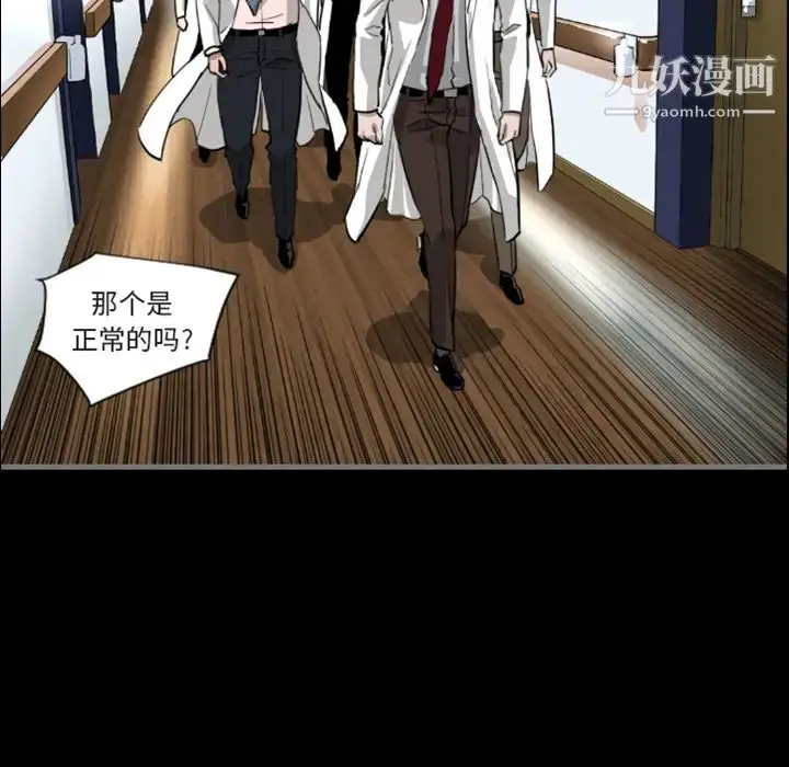 漫画《最后的男人》预告篇第22张图