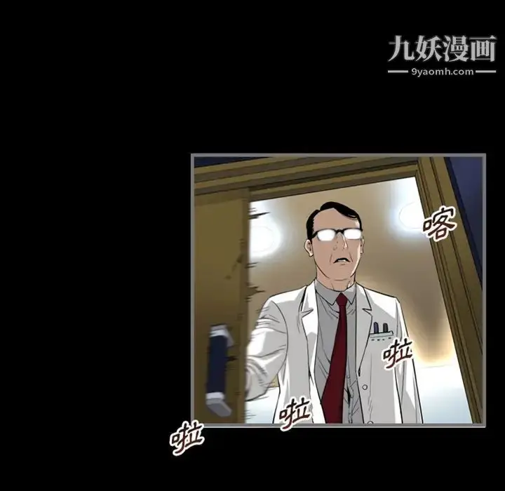 漫画《最后的男人》预告篇第23张图