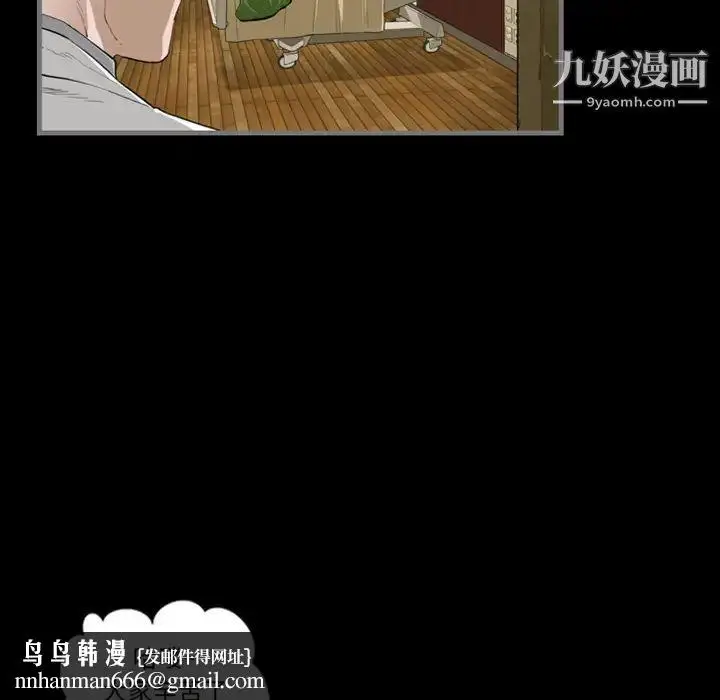 漫画《最后的男人》预告篇第25张图