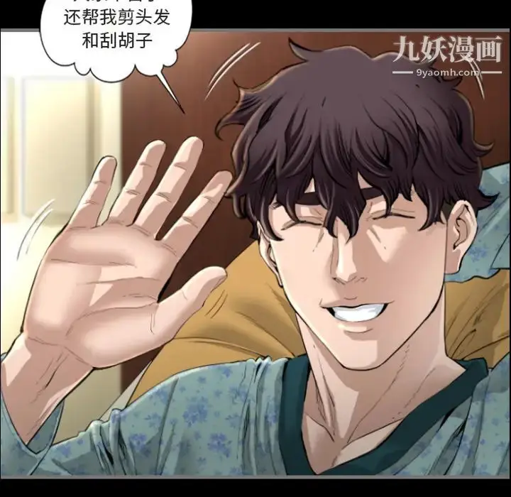 漫画《最后的男人》预告篇第26张图