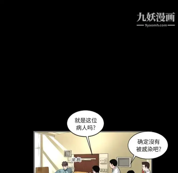 漫画《最后的男人》预告篇第27张图