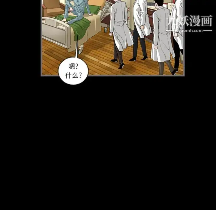 漫画《最后的男人》预告篇第28张图