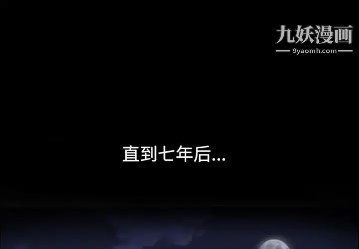 漫画《最后的男人》预告篇第3张图