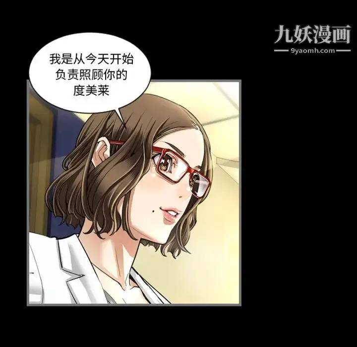漫画《最后的男人》预告篇第32张图