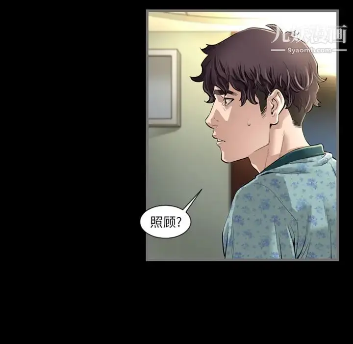 漫画《最后的男人》预告篇第33张图