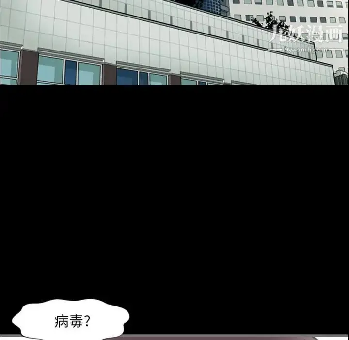 漫画《最后的男人》预告篇第35张图