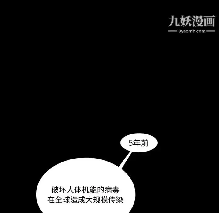 漫画《最后的男人》预告篇第37张图