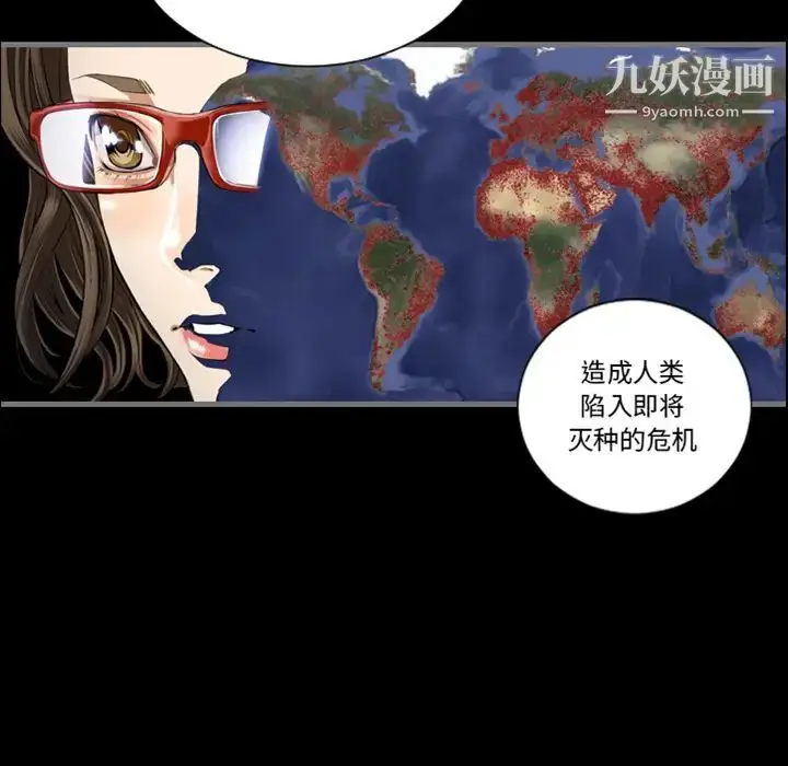 漫画《最后的男人》预告篇第38张图
