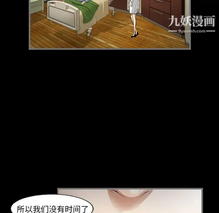 漫画《最后的男人》预告篇第40张图