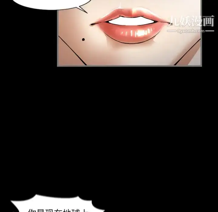 漫画《最后的男人》预告篇第41张图
