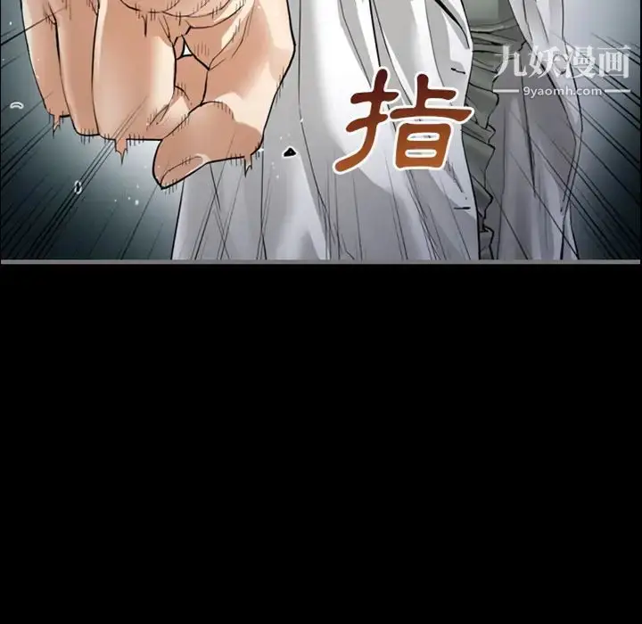漫画《最后的男人》预告篇第43张图