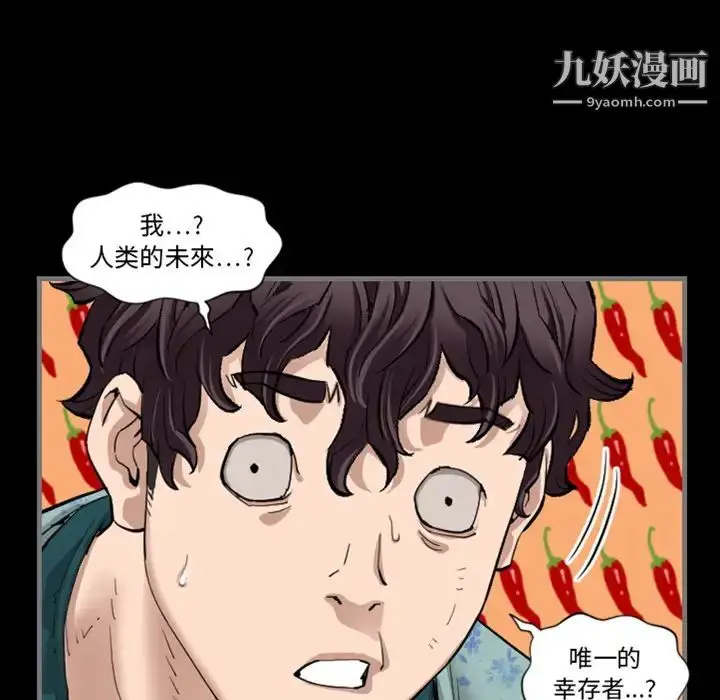 漫画《最后的男人》预告篇第45张图