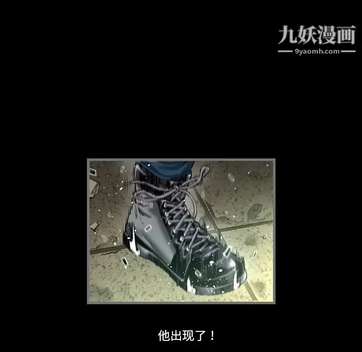 漫画《最后的男人》预告篇第7张图