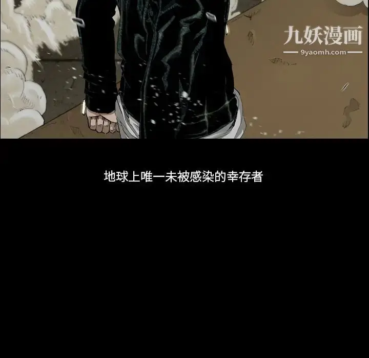 漫画《最后的男人》预告篇第9张图