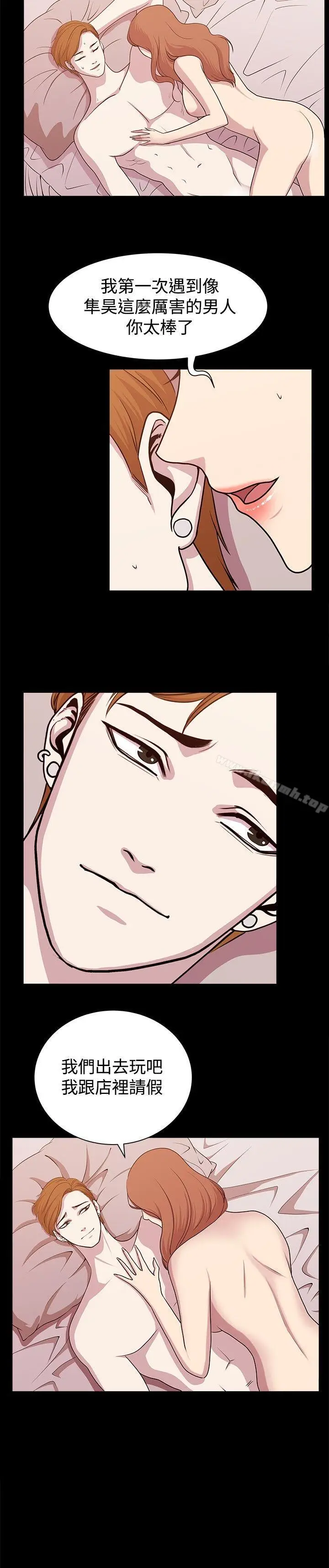漫画《赞助者》第11话第16张图