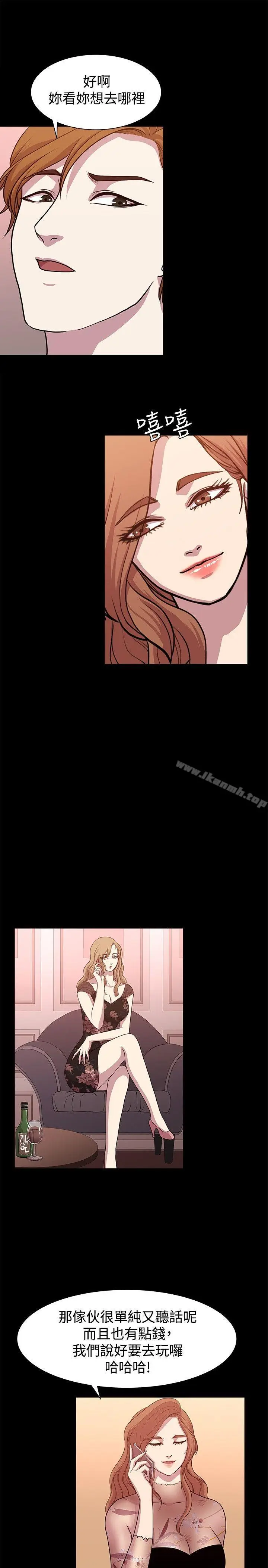 漫画《赞助者》第11话第17张图