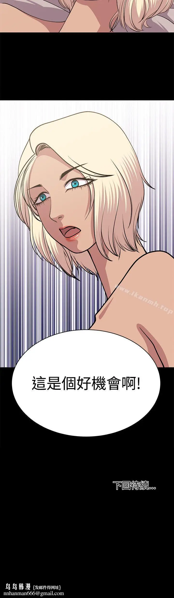 漫画《赞助者》第26话第12张图