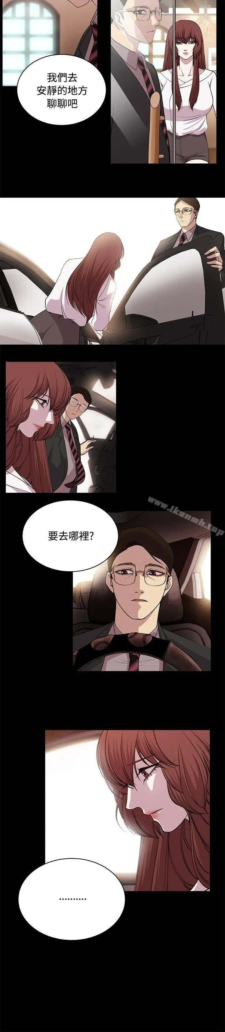 漫画《赞助者》第26话第2张图