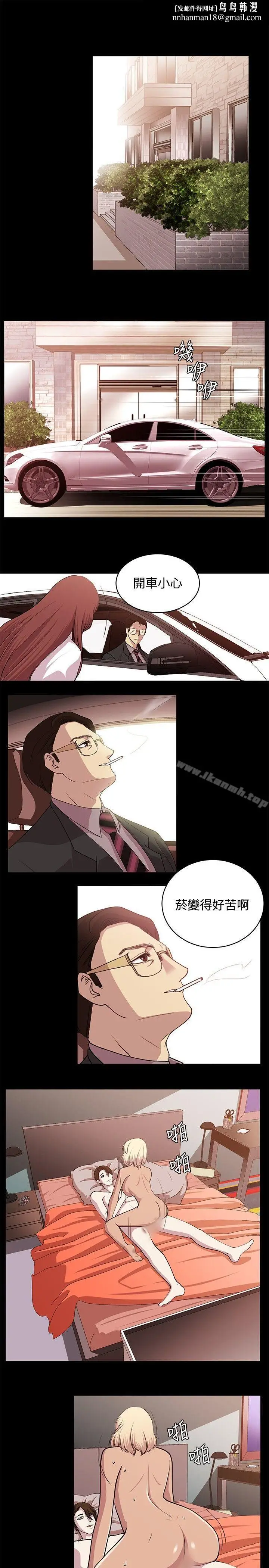 漫画《赞助者》第26话第7张图