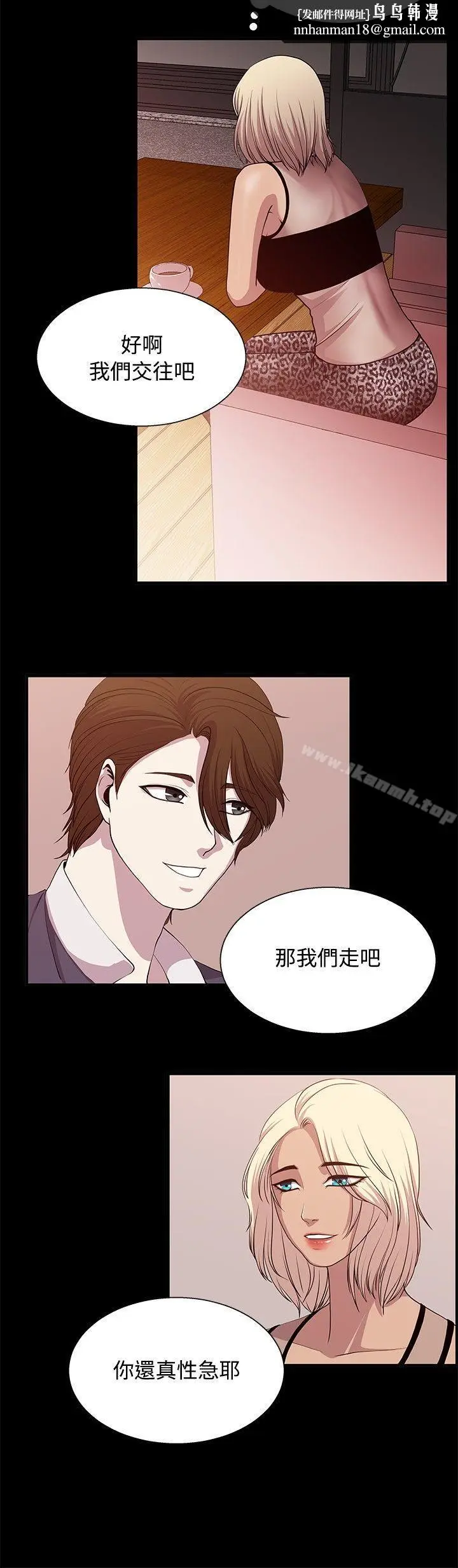 漫画《赞助者》第21话第10张图