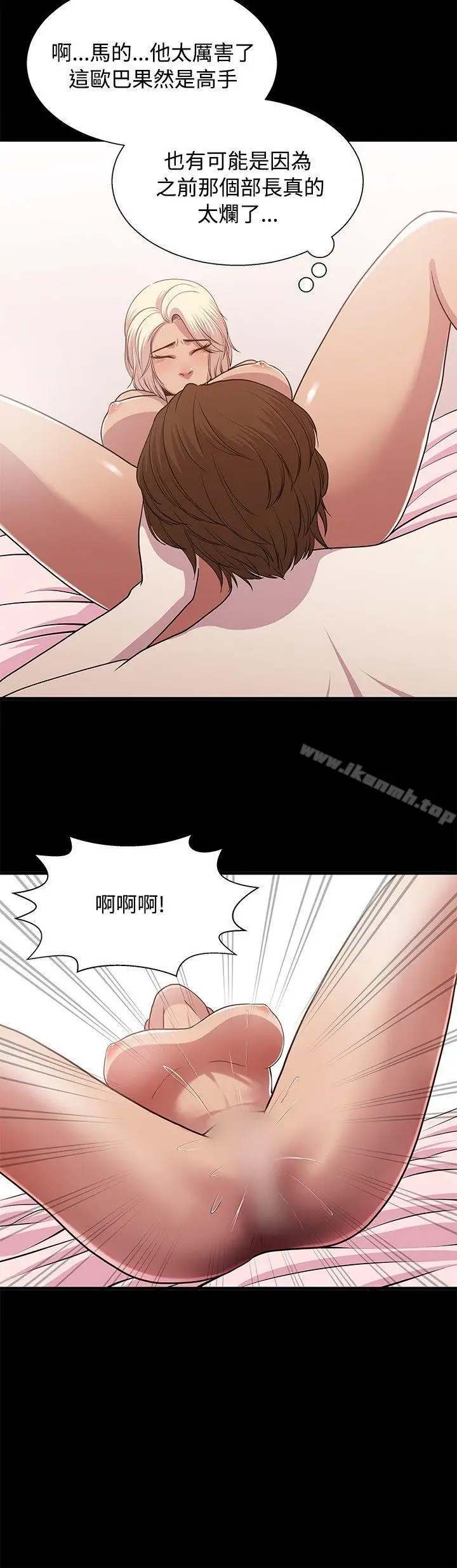 漫画《赞助者》第21话第14张图